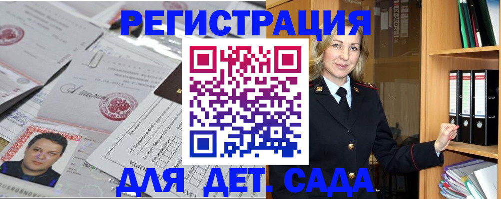 прописка для работы в Лесосибирске