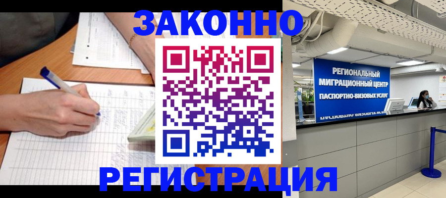 регистрация в Лесосибирске