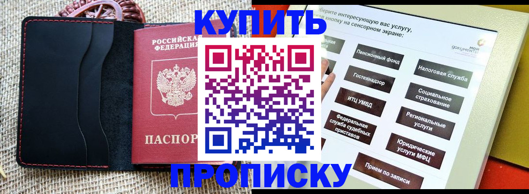 прописка иностранных граждан в Лесосибирске