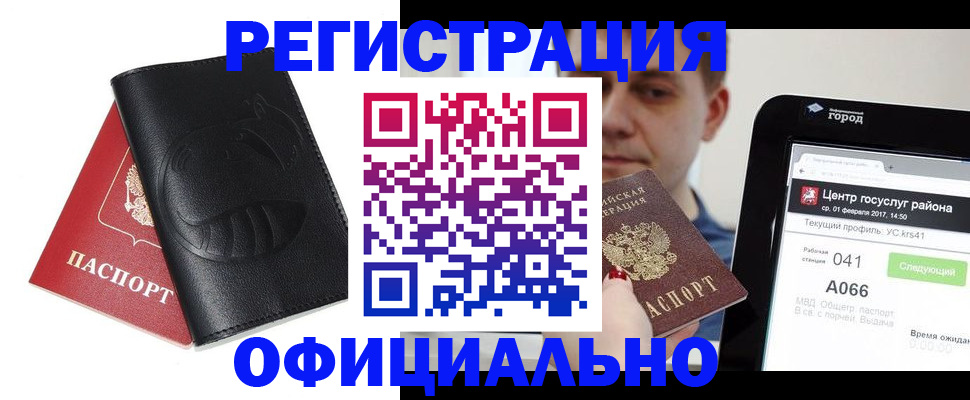 прописка гарантия в Лесосибирске