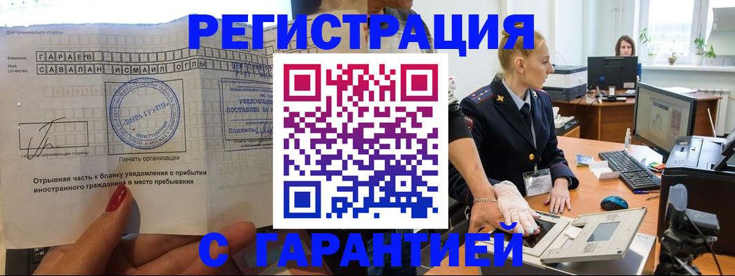 временная регистрация надежно в Лесосибирске
